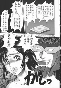 [Minazuki Juuzou] Dokidoki Returns