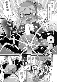 (C92) [Koniro Drops (Morishima Kon)] Rironjou 3-patsu made nara Taeraremasu. - In Theory You Can Tolerate up to Three Shots (Splatoon) [Chinese] [沒有漢化]