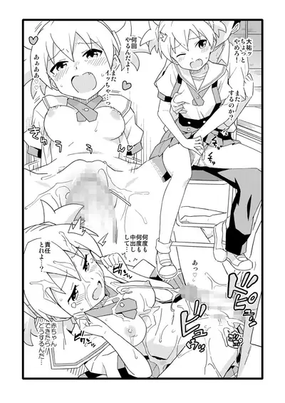 Seinen Muke no Fushigi