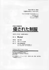 [Mumei] Okasareta Seifuku