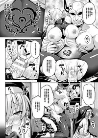 Daraku Kokuin - Corruption Engraved