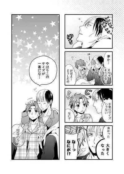 sonna konnano futarigoto