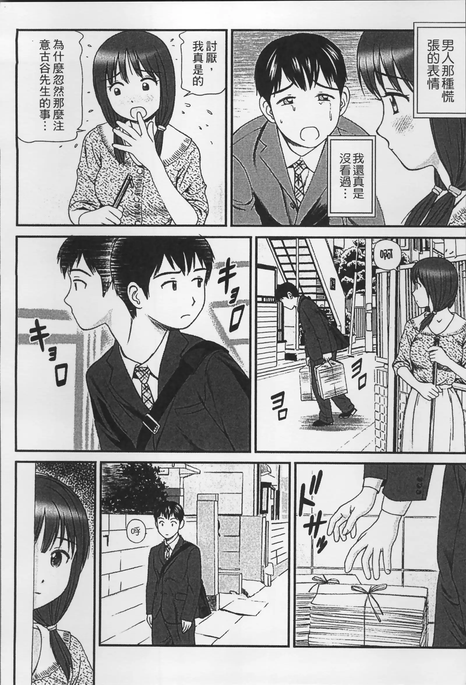 Onnanoko ga Oshieru Kimochiii Namahonban