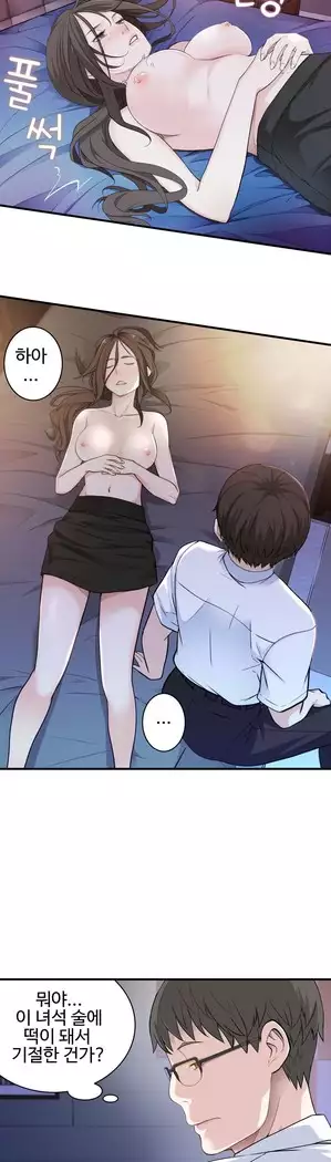 Tissue Thieves Ch.1-27