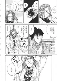 [Hirano Kouta] Coyote