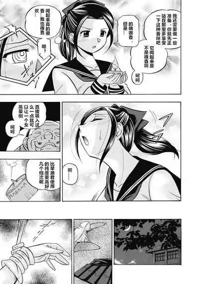 Seitokaichou Mitsuki