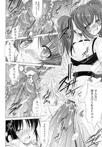 [Takane Nohana] Seientai