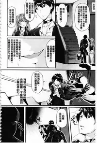 [Kasuga Mayu] Zetsubou no Tenshi-sama - Dear Angel of Despair | 絕望的天使 [Chinese]