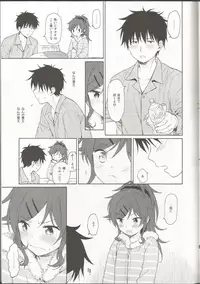 (C95) [Fuka Fuka (Sekiya Asami)] she:chicken (Qualidea Code)