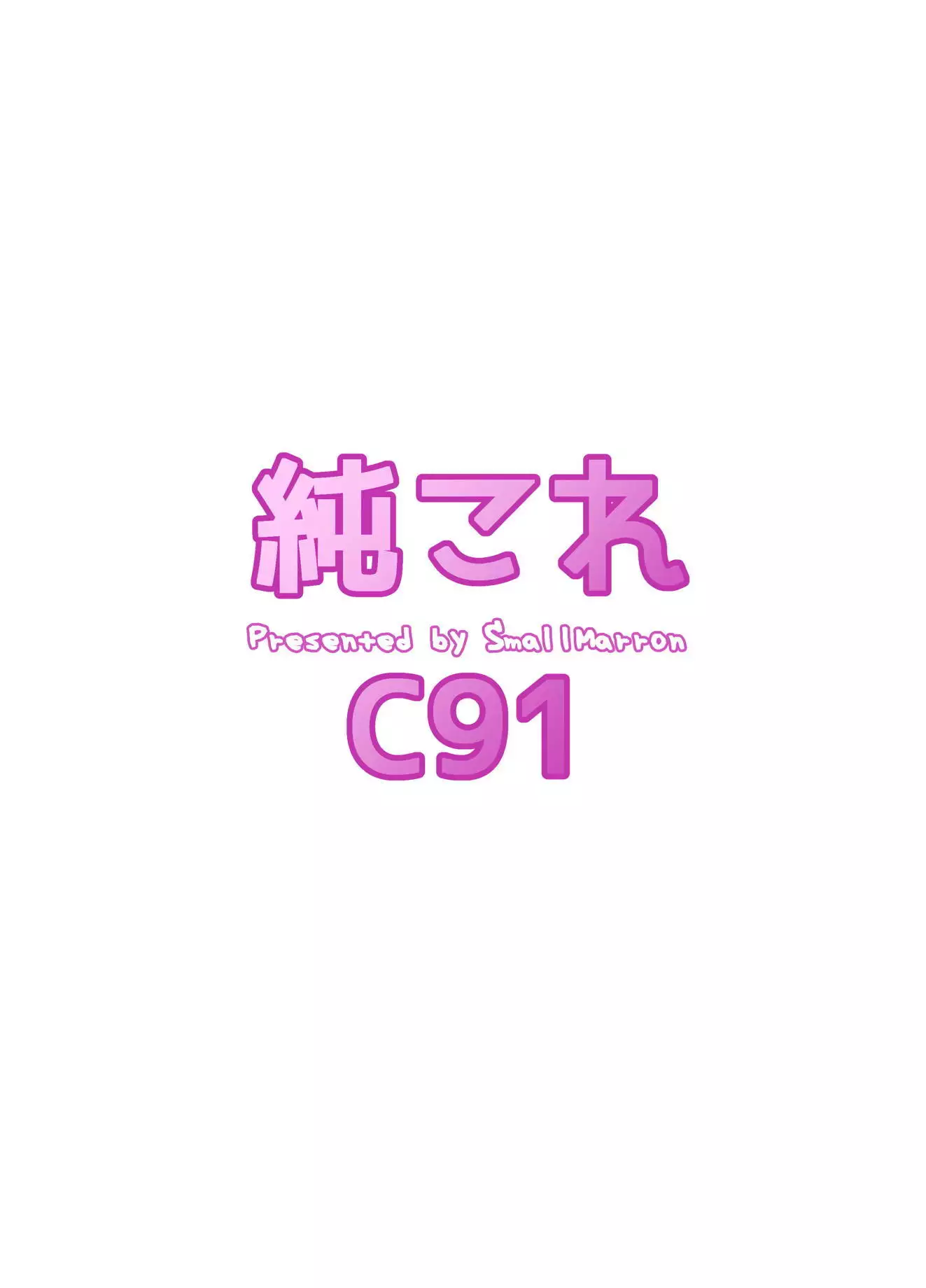 Junai Collection Gokousen