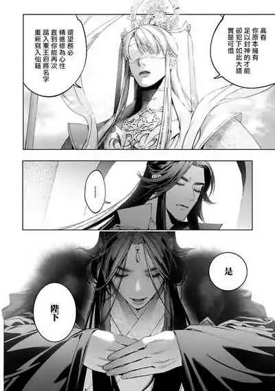 Hu Yan Zhuan act.1-2