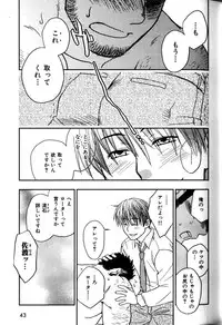 [Ryoki Kano] My Beard Bride