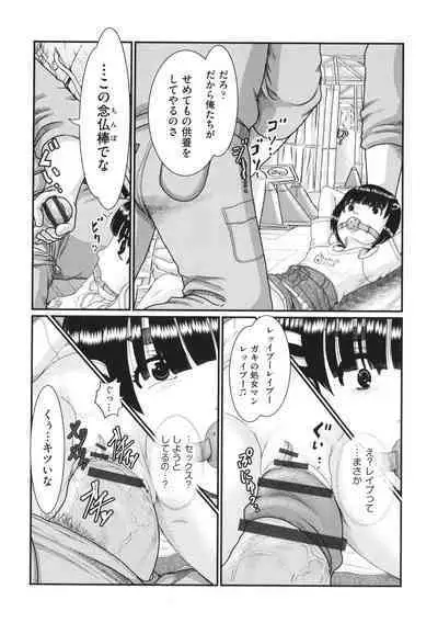 Akarui Kazoku Kyoujoku