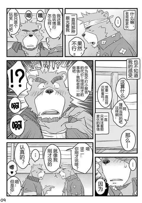 "Kurikaesu Natsu" Bunki Episode Sono 1 Juuichi & Kenji-hen "Gaki no Koro no Kioku"