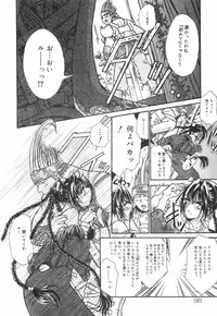 [U-rin] Mashoujo no Sasayaki...