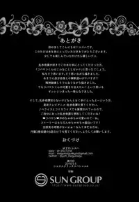 (Shota Scratch SP4) [Yuzuya (Yuzuha)] Yasashiku, Oshiete | Please Teach Me (Rampo Kitan: Game of Laplace) [Chinese]