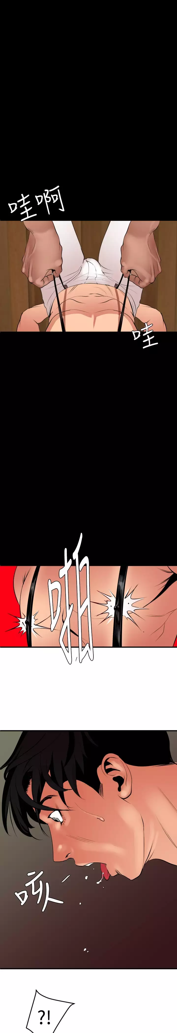 Desire King 欲求王 Ch.41