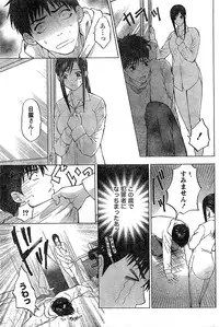 Monthly Vitaman 2007-03