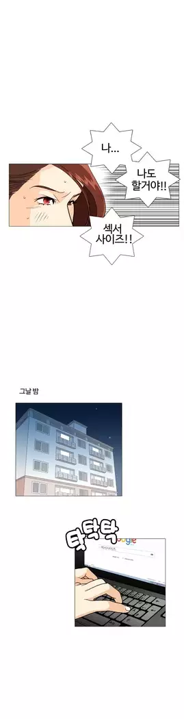 This is what she thinks Ch. 0-40