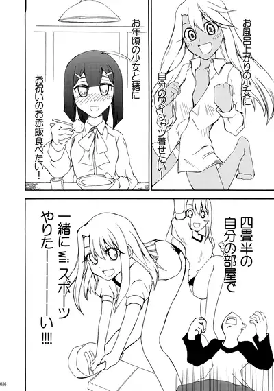 Datte toradoshina nda mon