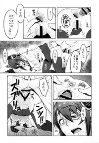 (C89) [Azasuke Wind (AZASUKE)] Reuse (Kantai Collection -KanColle-)