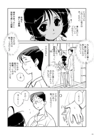 Tokonatu Mermaid Vol. 1-3