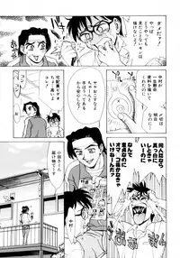 [Makibe Kataru] Makakanzenseki