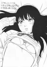 (C80) [Nankotsu Age Rice (kyo1)] L'Amant Chiba (Hourou Musuko)