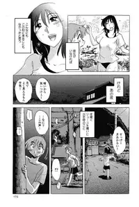 [TsuyaTsuya] Hadaka no Kusuriyubi 1 [Digital]