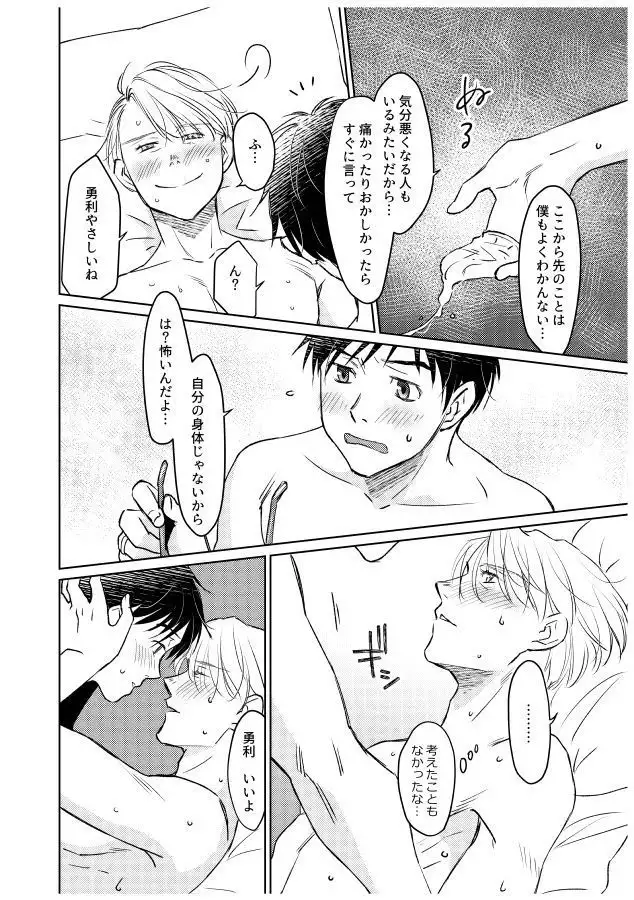 Tsugai ni Naranai Omegaverse