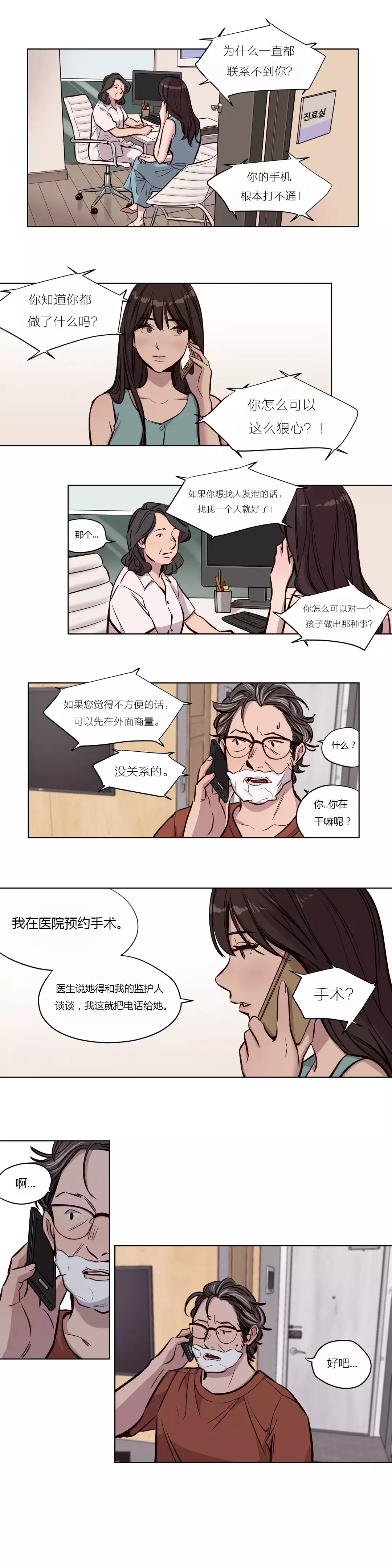 Atonement Camp Ch.0-54