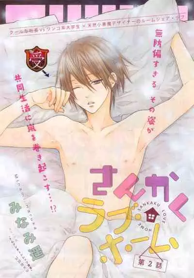 BE・BOY GOLD 2015-02