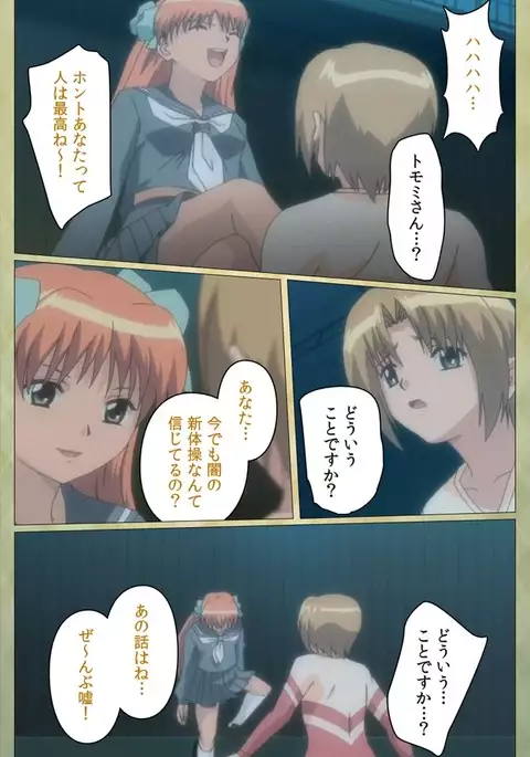 Shintaisou etude.2 Complete Ban