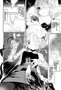 [111 Touban (1-gou)] Kaisoikkenchou Midori no Yubi Jou [Chinese] [瑞树汉化组] [2018-05-07]