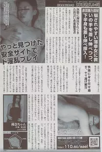 Mitsu-Man 2009-01 Vol. 5