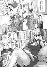 (C79) [DOUMOU (doumou)] Otonaka Fla-Remi Hon (Touhou Project)