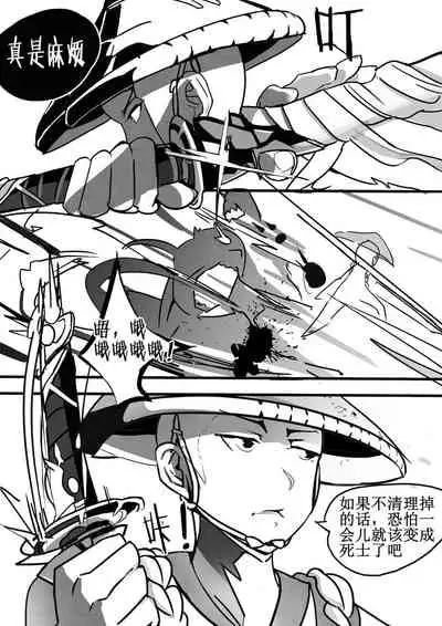 (White Bank) 樱色轮回 (Honkai Impact 3rd) [Chinese]