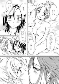 [peachpulsar (mira)] Chotto dake! 2 [Digital]