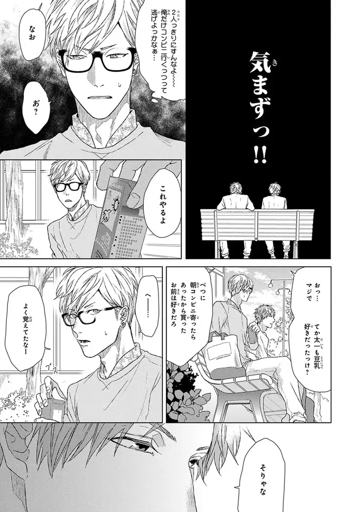 Escape Journey Vol.01