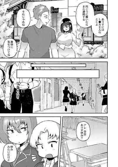 Daijoubu. Jitsuimouto no Kouryakubon da yo.