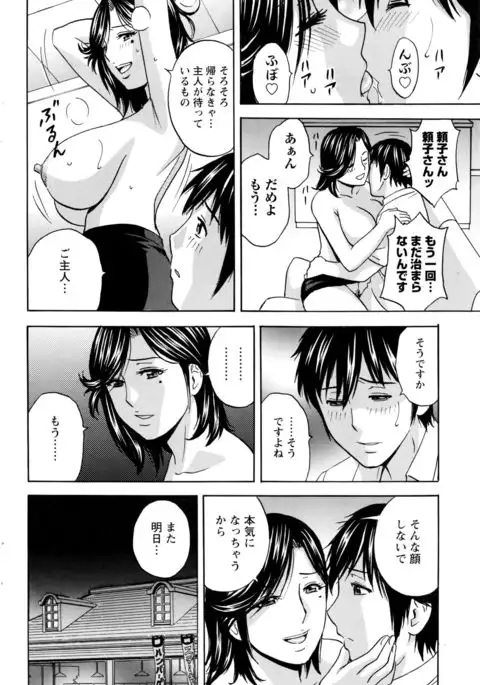Urechichi Kurabe Ch 1-4