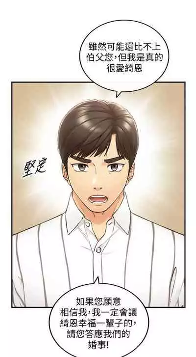 [富貴鼻 & 雲河尹] 正妹小主管 1-108 官方中文（連載中）