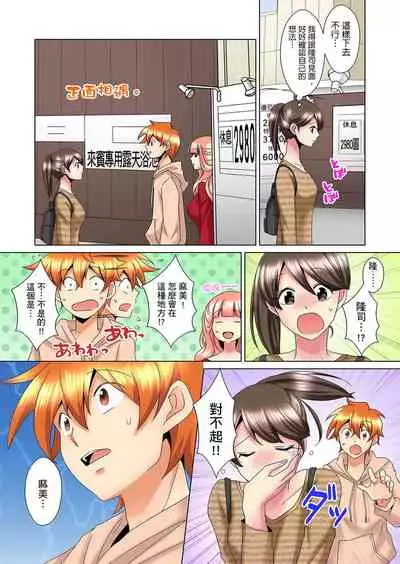 [Mima] Kon Nani Bikubiku Shiteru no ni… Shi nai no? - Ofuro de! Heya de! Living demo!? Aniki no Yome ni Iji rarete…- | 明明你的弟弟挺成這樣….還不上嗎？～在浴室！在房間！在客廳也是!?被老哥的妻子不斷地玩弄… Ch.1-22 [Chinese]