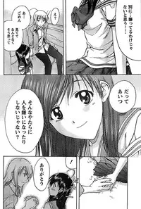 Doki! Special 2007-12