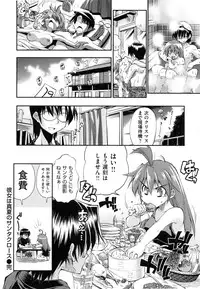 [Rakko] Mechashico Seven