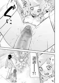 [Gesundheit] Mahou Shoujo Roreraimu丨魔法少女洛爾萊姆(COMIC KURiBERON 2018-12 Vol. 74)[Chinese] [沒有漢化]