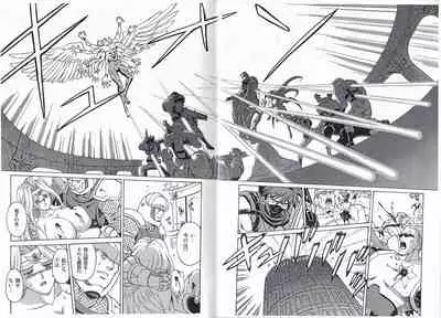 CAPTAIN STORM STAGE 14