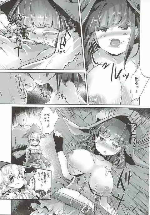 Toraware no Kaizoku to Oshioki Ouji