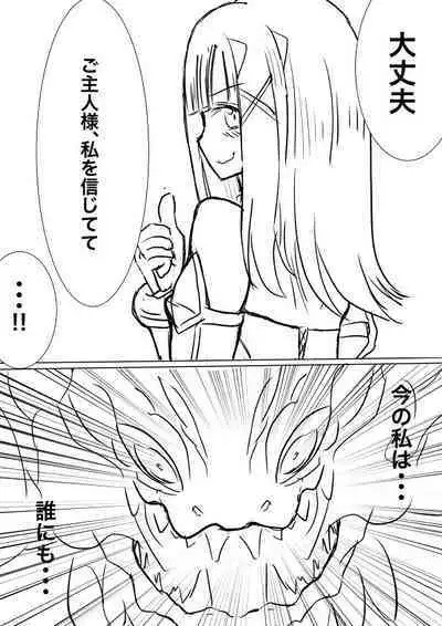 High Rare Monster Dosukebe Ikuseiron