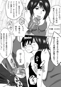 [みちのく一人旅] 大家族の長男ですが何か？